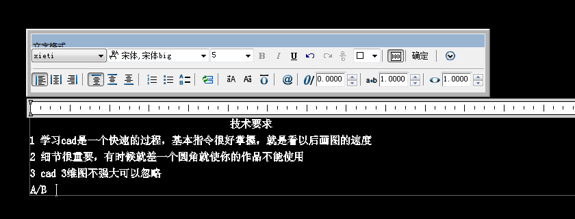 在cad中用堆叠功能处理文字的操作步骤是