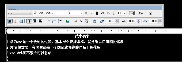 在cad中用堆叠功能处理文字的操作步骤是