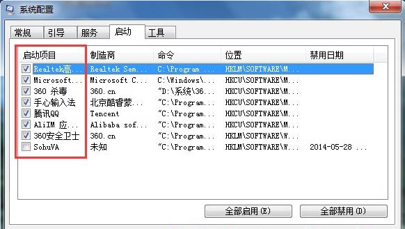 win7系统删除系统启动项的简单教程