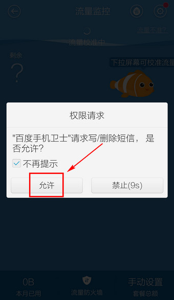 百度省流量模式在哪