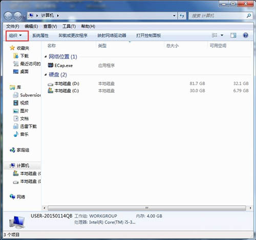 win7下查找文件