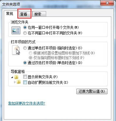 win7下查找文件