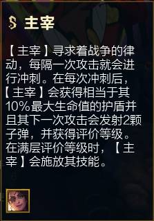 云顶之弈s4.5新增种族羁绊全面解读