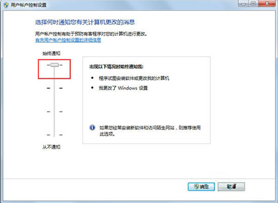 win7系统怎么关闭用户账户控制