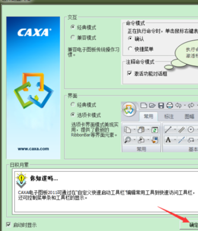 caxa线宽设置在哪里