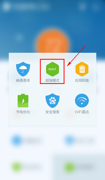 在百度手机卫士中将超强模式开启的详细步骤是什么?