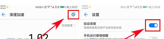 华为p10plus中设置自动清理垃圾的详细步骤