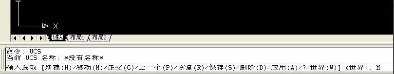 cad快速移动坐标原点的操作过程是什么