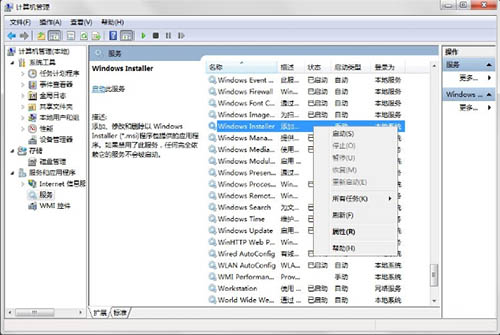 win7系统禁止电脑安装软件的操作方法有哪些