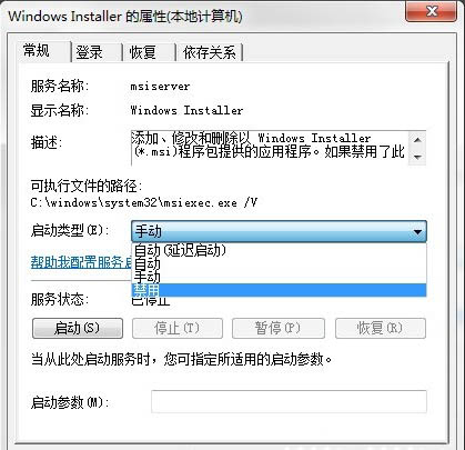 win7系统禁止电脑安装软件的操作方法有哪些