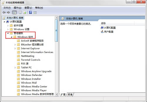 win7系统禁止电脑安装软件的操作方法有哪些