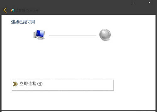 win7系统创建宽带拨号的图文步骤有哪些