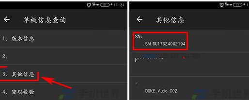 在华为p10中实行查看出厂日期的详细方法是