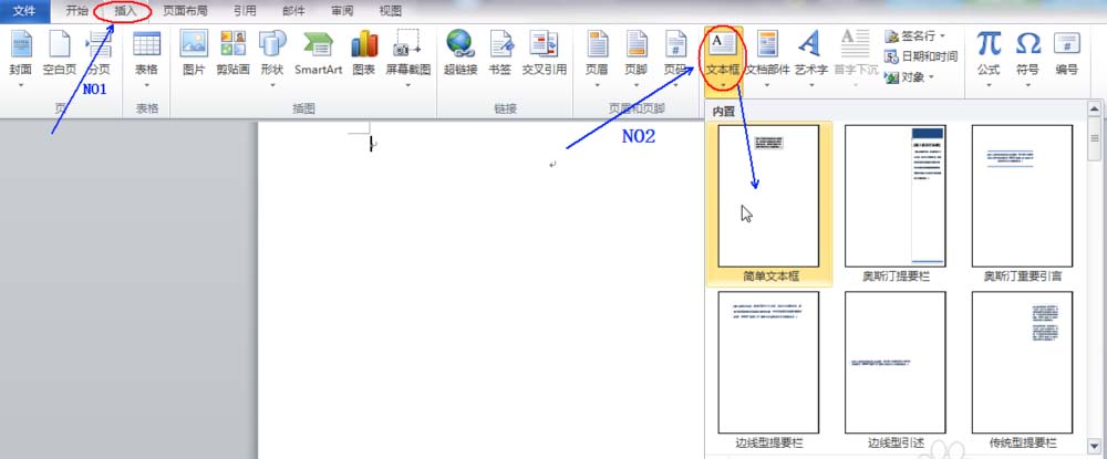 word制作出带有效果封面的操作步骤