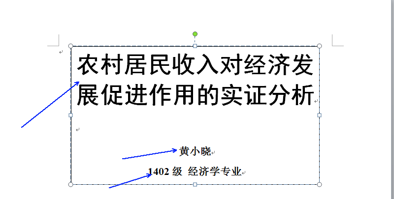 word制作出带有效果封面的操作步骤