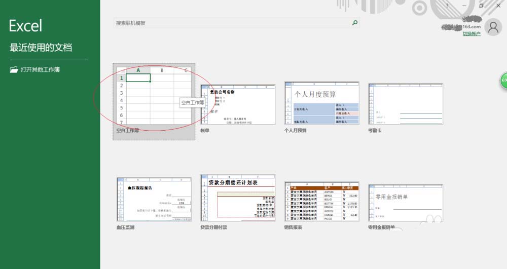 在excel2016中用函数求梯形面积的操作步骤是