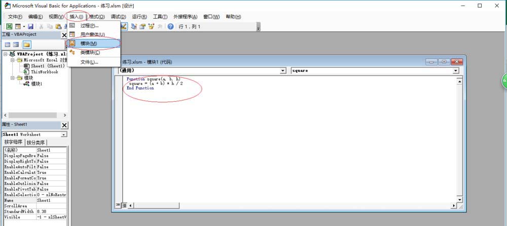 在excel2016中用函数求梯形面积的操作步骤是