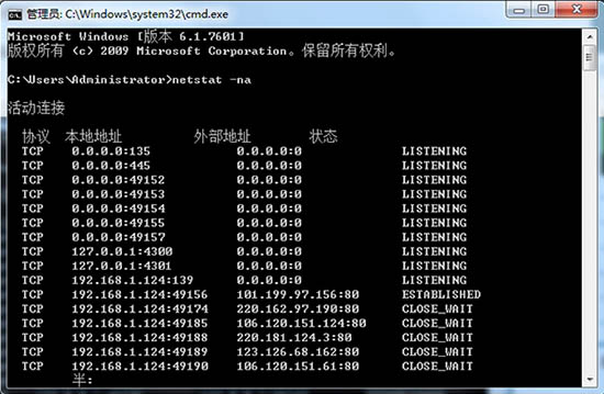 win7怎么查端口号