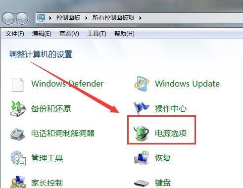 教大家处理win7电脑硬盘自动关闭的方法