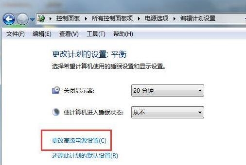 教大家处理win7电脑硬盘自动关闭的方法