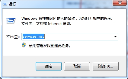 win7系统关闭闲置服务的操作流程图