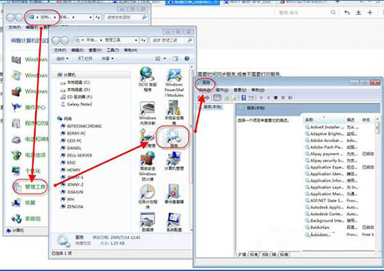 win7系统关闭闲置服务的操作流程图