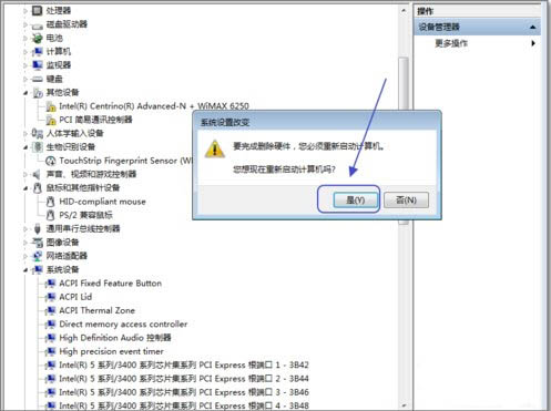 win7系统禁用触摸板功能的简单教程