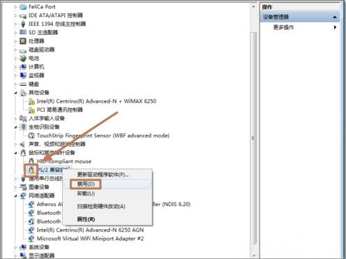 win7系统禁用触摸板功能的简单教程