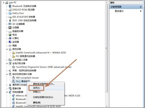 win7系统禁用触摸板功能的简单教程