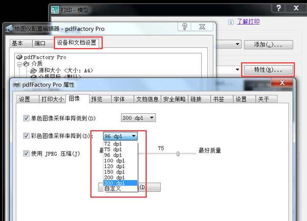 cad图纸表格打印很模糊如何处理掉