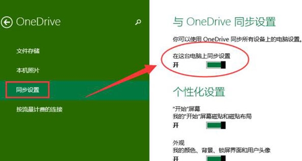 windows10关闭onedrive