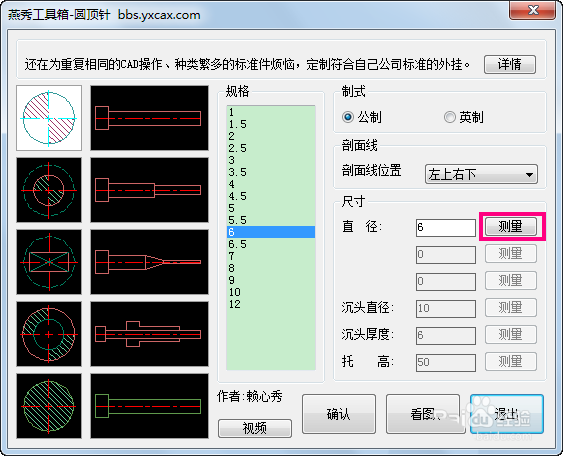 利用cad制作顶针座标图的操作过程是