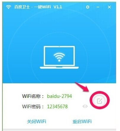 在百度卫士中使用一键wifi的详细操作步骤是