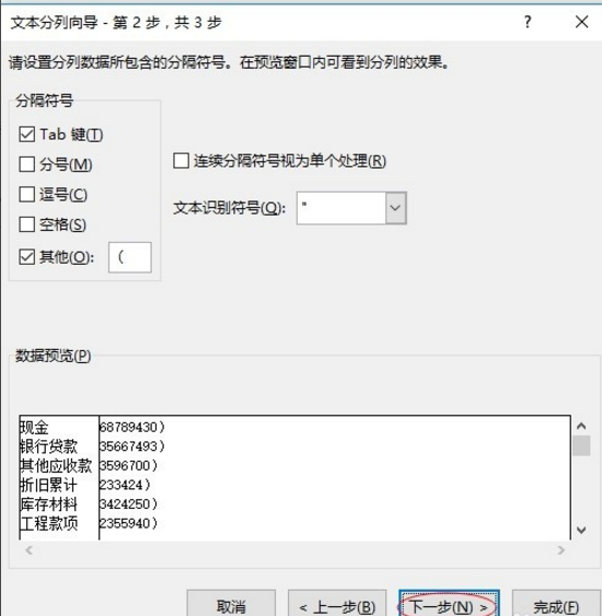 在excel表格中对数据进行提取的具体操作是