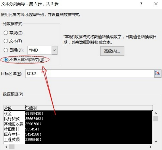 在excel表格中对数据进行提取的具体操作是