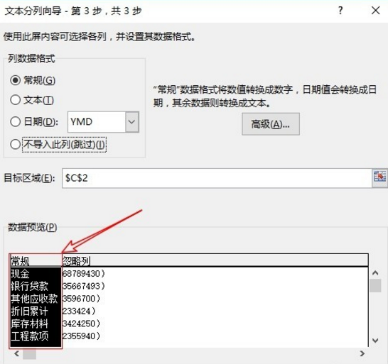 在excel表格中对数据进行提取的具体操作是