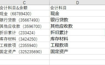 在excel表格中对数据进行提取的具体操作是