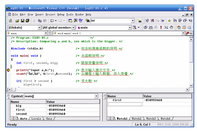 visual c++6.0调试