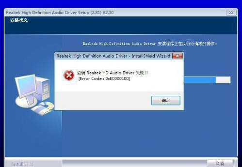 win7系统关闭集成声卡的简单教程图解