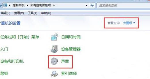 win7系统关闭开机声音的操作教程