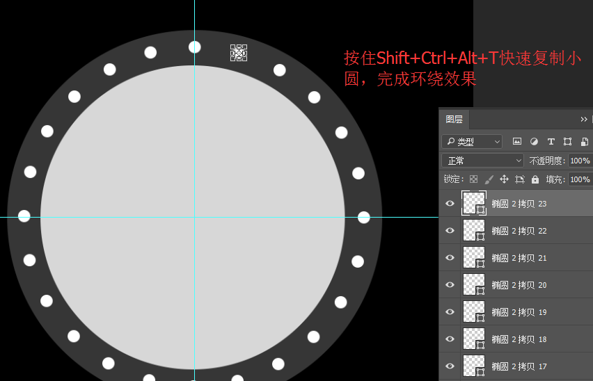 ps中怎么围绕圆心旋转