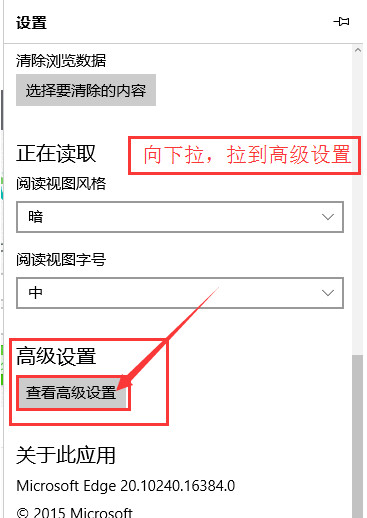 在edge浏览器中进行设置主页的详细操作步骤是