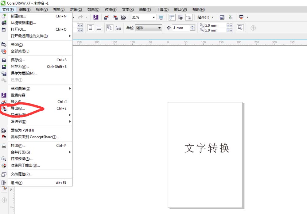 在cdr中实行导出雕刻格式文件的具体步骤是什么