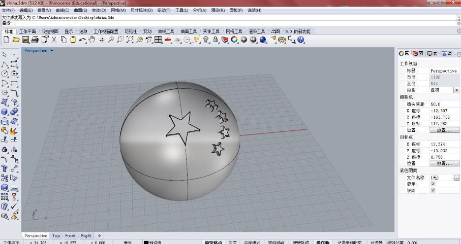 ps如何设计出3d立体效果的圆球图案