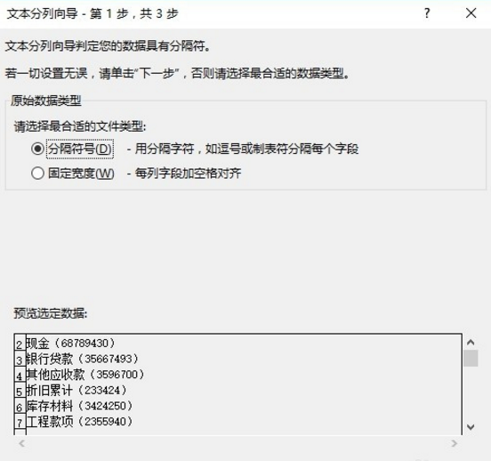 怎么提取excel表格中的数据