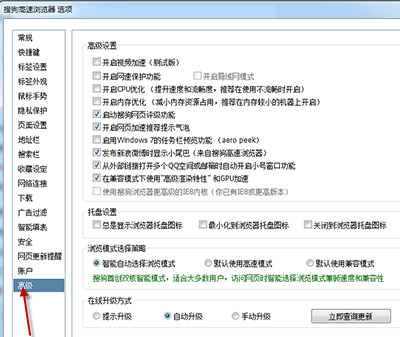 在搜狗浏览器中进行设置兼容模式的详细步骤是什么