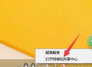 win8无线网络受限怎么办