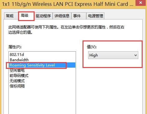 win8无线网络受限怎么办