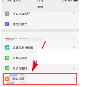 oppo a5双击亮屏怎么设置方法