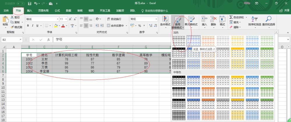 excel结构化引用函数